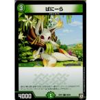 『中古即納』{TCG}デュエマ DMRP07 89/94C ばにーら(20180922)