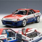 『新品即納』{PTM}1/18 スカイライン(R32)GT-R ATCC1991年 バサースト1000kmレース優勝#1(トリコロールカラー) 完成品 オートアート(20150402)