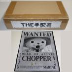 Yahoo! Yahoo!ショッピング(ヤフー ショッピング)『中古即納』{CHG} 織アート THE 手配書 02 チョッパー ONE PIECE（ワンピース） プレミアムバンダイ＆一部ネット通販限定 バンダイ（20100709）
