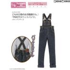 『新品即納』{FIG} こもれび森のお洋服屋さん♪「PNXSサロペットパンツ」 インディゴ ピュアニーモサイズ ドール用衣装(ALB164-IND) アゾン(20170610)