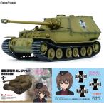 『新品即納』{PTM} 初回特典付(校章ミニマグネット) 1/35 重駆逐戦車 エレファント 黒森峰女学園 ガールズ＆パンツァー プラモデル(GP-37) プラッツ(20170820)
