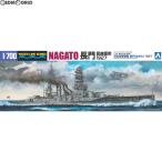 『新品即納』{PTM} (再販) 1/700 ウォーターライン No.124 長門 1927 プラモデル アオシマ(20210610)