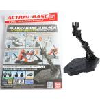 『中古即納』{PTM} バンダイプラモデル アクションベース2 ブラック プラモデル用アクセサリ バンダイ(20070630)