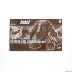 『中古即納』{PTM} プレミアムバンダイ限定 HGUC 1/144 MSM-04G ジュアッグ Ver.MSV 機動戦士ガンダムMSV(モビルスーツバリエーション) プラモデル バンダイ
