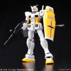 HGUC 1/144 RX-78-2 ガンダム ホークスVer.