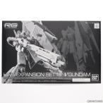 『中古即納』{PTM} プレミアムバンダイ限定 RG 1/144 νガンダム用 HWS拡張セット 機動戦士ガンダム 逆襲のシャア プラモデル(5060913) バンダイスピリッツ