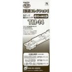 『新品』『お取り寄せ』{RWM} (再販) 259640 鉄道コレクション(鉄コレ) 動力ユニット 20m級用A2 TM-14 Nゲージ 鉄道模型 TOMYTEC(トミーテック)(20200321)