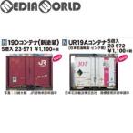 『新品』『お取り寄せ』{RWM} 23-572 UR19Aコンテナ(日本石油輸送・ピンク帯) 5個入 Nゲージ 鉄道模型 KATO(カトー)(20171029)