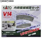 『中古即納』{RWM}20-873 UNITRACK(ユニトラック) V14 内側複線線路セット(R315/282) Nゲージ 鉄道模型 KATO(カトー)(20090430)