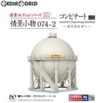 Nゲージ用レイアウト用品