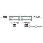 『新品即納』{RWM} 98088 JR キハ143形ディーゼルカー(室蘭本線)セット(2両)(動力付き) Nゲージ 鉄道模型 TOMIX(トミックス)(20210130)