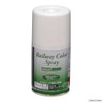 [ новый товар ][ ваш заказ ]{RWM} SP-09 железная дорога спрей цвет мышь цвет 1 номер N gauge * HO gauge железная дорога модель GREENMAX( зеленый Max )(20230521)