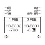 模型、プラモデルの車両
