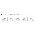 レールセット Nゲージ レイアウト 中古 ジオラマ パーツ