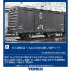 車両用アクセサリー Nゲージ 特急 中古 ジオラマ 車両