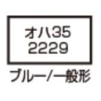 客車 Nゲージ 国鉄 JR 中古 ジオラマ 車両