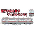 車両用アクセサリー Nゲージ 特急 中古 ジオラマ 車両
