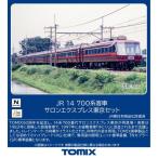 『予約安心発送』{RWM} 97642 JR 14-700系客車サロンエクスプレス東京セット(7両)(動力無し) Nゲージ 鉄道模型 TOMIX(トミックス)(2026年9月)