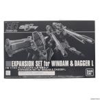『中古即納』{PTM} プレミアムバンダイ限定 HG 1/144 ウィンダム＆ダガーL用 拡張セット 機動戦士ガンダムSEED DESTINY プラモデル バンダイスピリッツ