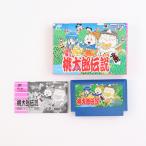 桃太郎伝説外伝/ファミコン /箱・説明書あり