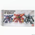 『中古即納』{FIG}(食玩)FW GUNDAM CONVERGE(ガンダムコンバージ) SP キュベレイ 機動戦士ガンダムZZ(ダブルゼータ) フィギュア バンダイ(20131105)