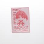 『中古即納』{FIG} (フィギュア単品) ねんどろいどぷち 一色あかね 電撃G's magazine付録 ビビッドレッド・オペレーション フィギュア グッドスマイルカンパニー