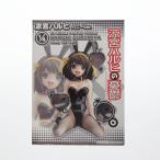 『中古即納』{FIG} 涼宮ハルヒ(すずみやはるひ) バニーVer. 涼宮ハルヒの憂鬱 1/4 完成品 フィギュア FREEing(フリーイング)(20081030)
