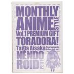 『中古即納』{FIG} (フィギュア単品) ねんどろいどぷち 逢坂大河(あいさかたいが) 最終回 セーラー服ver. 月刊アニメスタイル付録とらドラ! スタイル(20110525)