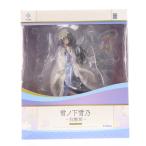 『中古即納』{FIG} F:NEX限定特典付属 雪ノ下雪乃(ゆきのしたゆきの) 白無垢 やはり俺の青春ラブコメはまちがっている。完 1/7 フィギュア フリュー(20200930)