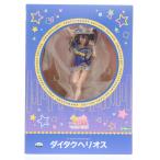 『中古即納』{FIG} ダイタクヘリオス ウマ娘 プリティーダービー 1/7 完成品 フィギュア(PV239) コトブキヤ(20251130)