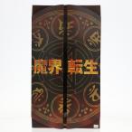 『中古即納』{FIG} リアルアクションヒーローズ No.181 RAH 柳生十兵衛(やぎゅうじゅうべえ) as 佐藤浩市 魔界転生 1/6 フィギュア メディコム・トイ(20031031)