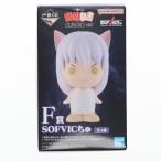 [ б/у немедленная уплата ]{FIG} F...( японское просо .) SOFVIC.. самый жребий .*.* белый документ тьма ... сборник vol.3 sofvi фигурка приз Bandai Spirits (20260307)
