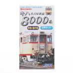 『中古即納』{RWM} Bトレインショーティー 名古屋鉄道 キハ8000系 特急・急行色 2両セット 組み立てキット Nゲージ 鉄道模型 日車夢工房/バンダイ(20141224)