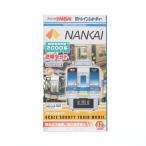 『中古即納』{RWM} Bトレインショーティー 南海電気鉄道 2000系 2両セット 組み立てキット Nゲージ 鉄道模型 バンダイ(20050604)