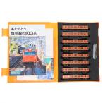 『中古即納』{RWM} 50595 JR103系「さよなら大阪環状線103系」8両編成セット(動力付き) Nゲージ 鉄道模型 GREENMAX(グリーンマックス)(20180322)