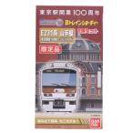 バンダイ Bトレインショーティー E231系 山手線 東京駅開業100周年