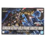 『中古即納』{PTM} HG 1/144 ガンダムアストレイ ゴールドフレーム アマツミナ 機動戦士ガンダムSEED ASTRAY プラモデル バンダイスピリッツ(20191126)