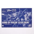『中古即納』{PTM} イベント限定 HGUC 1/144 RMS-154 バーザム(クリアカラー) 機動戦士Zガンダム プラモデル(0221633) バンダイ(20171231)