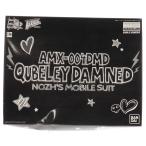 『中古即納』{PTM} プレバン限定 MG 1/100 キュベレイダムド ガンダム GIMM＆BALL’s World Challenge プラモデル バンダイスピリッツ(20181130)