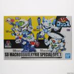 『中古即納』{PTM} SDマクロス バルキリースペシャルセット(1) 超時空要塞マクロス 愛・おぼえていますか プラモデル(5062942) バンダイスピリッツ(20211030)