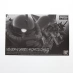 『中古即納』{PTM} プレミアムバンダイ限定 RG 1/144 MS-06R-2 ギャビー・ハザード専用ザクII 機動戦士ガンダムMSV プラモデル バンダイスピリッツ(20181031)