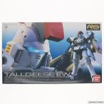 『中古即納』{PTM} RG 1/144 OZ-00MS トールギス EW 新機動戦記ガンダムW Endless Waltz(エンドレスワルツ) プラモデル バンダイ(20180430)