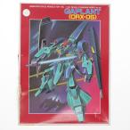 『中古即納』{PTM} 1/144 ORX-05 ギャプラン 機動戦士Zガンダム シリーズNo.26 プラモデル(0004924) バンダイ(19991231)