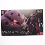 『中古即納』{PTM} RG 1/144 MSM-07S シャア専用ズゴック 機動戦士ガンダム プラモデル(0190183) バンダイ(20200916)