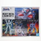 重戦機エルガイムセット3