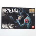 RB-79 ボール(ファクトリーイメージカラー)