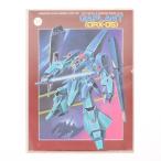 『中古即納』{PTM} 1/144 ORX-05 ギャプラン 機動戦士Zガンダム シリーズNo.26 プラモデル(0004924) バンダイ(19991231)
