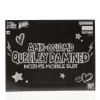 『中古即納』{PTM} プレバン限定 MG 1/100 キュベレイダムド ガンダム GIMM＆BALL’s World Challenge プラモデル バンダイスピリッツ(20181130)