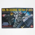 『中古即納』{PTM} HG 1/144 RX-78-3 G-3ガンダム Ver.G30th ガンダムスーパーエキスポ東京2010限定版 機動戦士ガンダム プラモデル バンダイ(20100810)