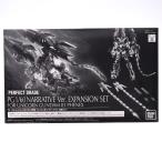 『中古即納』{PTM} プレバン限定 PG 1/60 RX-0 ユニコーンガンダム3号機 フェネクス用 ナラティブVer. 拡張セット アクセサリ(20210115)